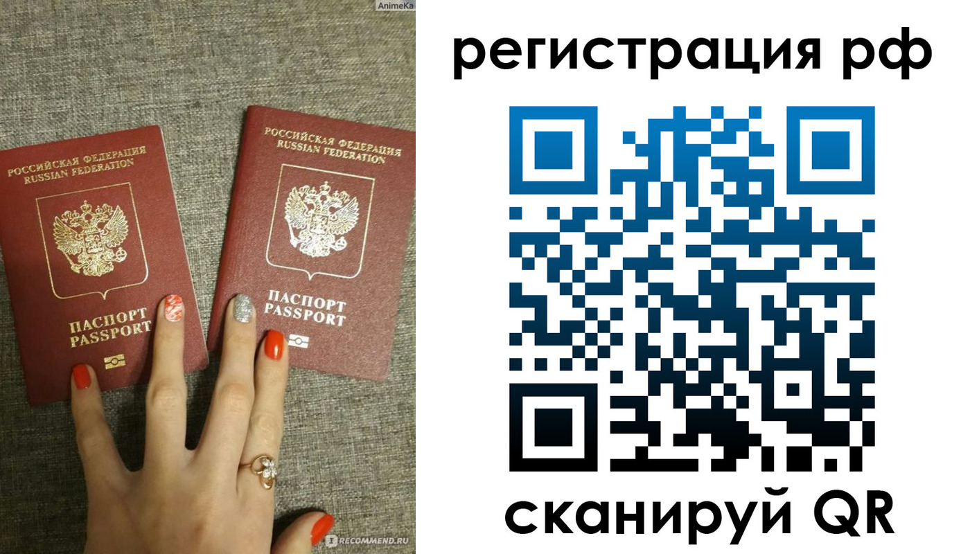 временная регистрация гарантия в Звенигороде