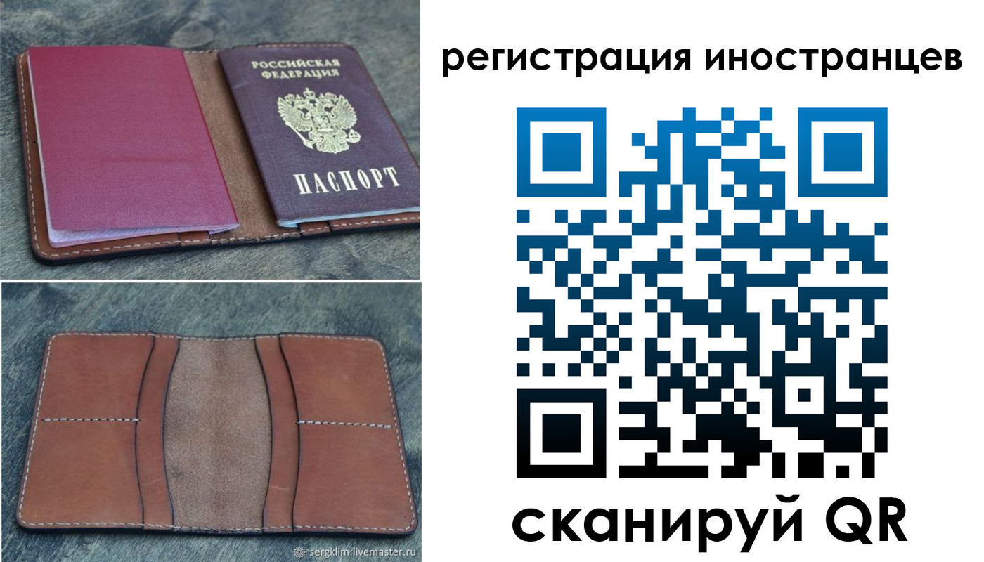 прописка для кредита в Звенигороде