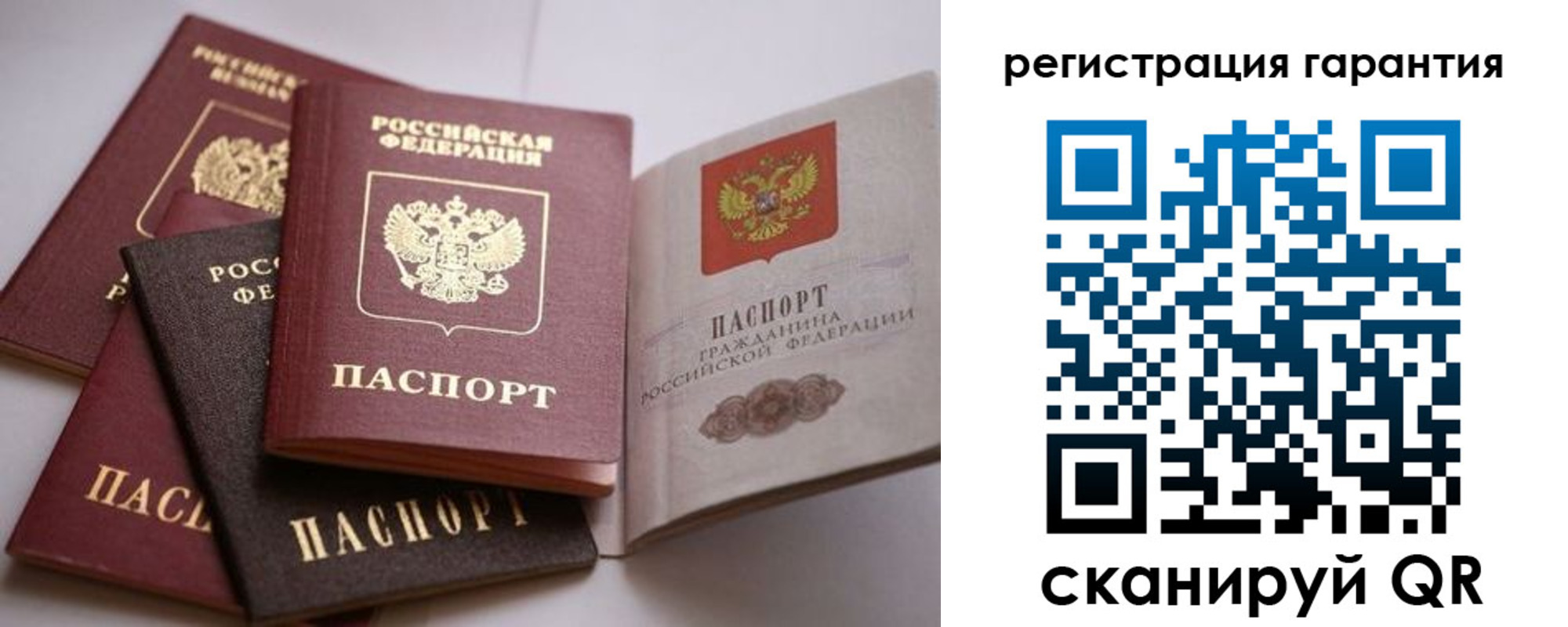 временная регистрация гарантия в Звенигороде