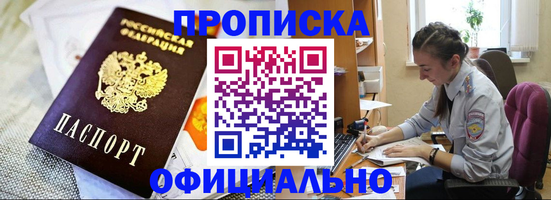 временная регистрация адрес в Звенигороде